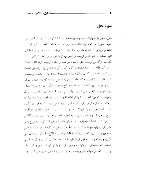 پرونده:قرآن، کلام محمد.PDF