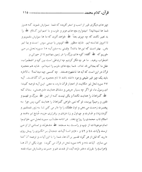 پرونده:قرآن، کلام محمد.PDF