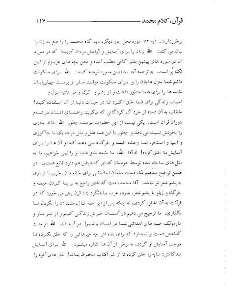 پرونده:قرآن، کلام محمد.PDF