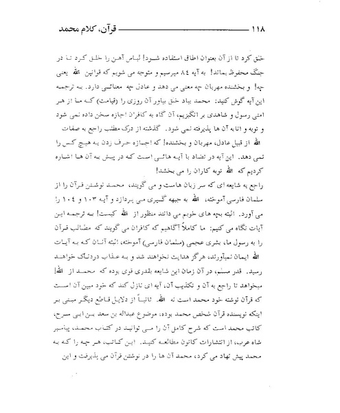 پرونده:قرآن، کلام محمد.PDF