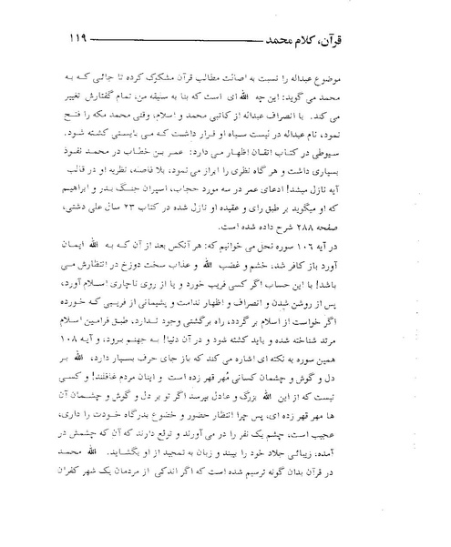 پرونده:قرآن، کلام محمد.PDF