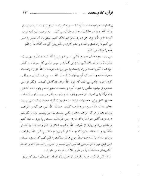 پرونده:قرآن، کلام محمد.PDF