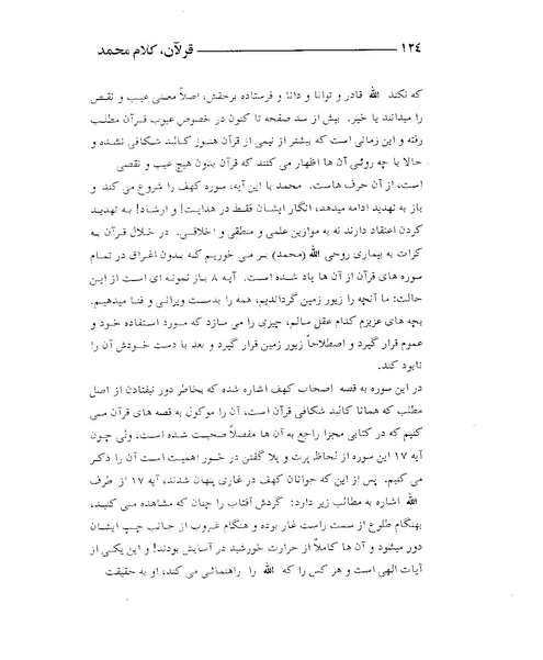 پرونده:قرآن، کلام محمد.PDF