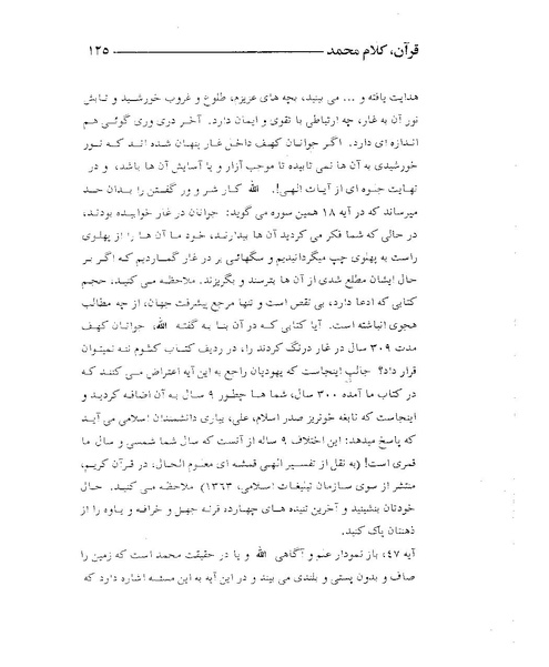 پرونده:قرآن، کلام محمد.PDF