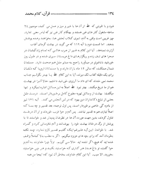 پرونده:قرآن، کلام محمد.PDF