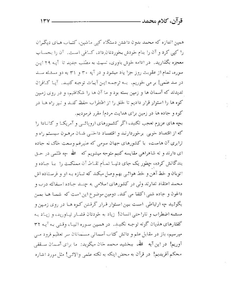 پرونده:قرآن، کلام محمد.PDF