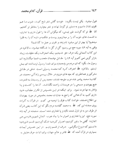 پرونده:قرآن، کلام محمد.PDF