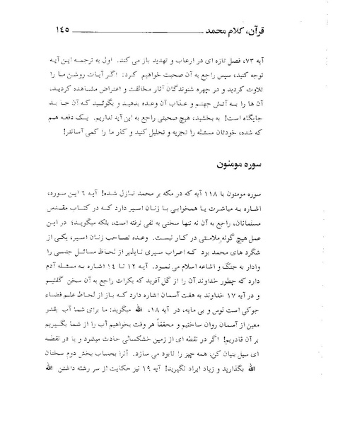 پرونده:قرآن، کلام محمد.PDF