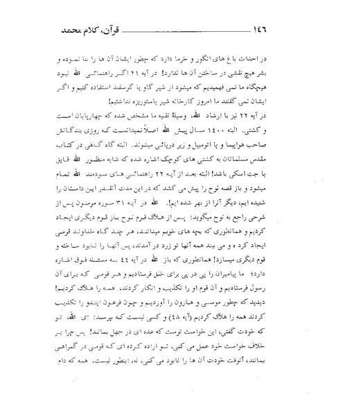 پرونده:قرآن، کلام محمد.PDF