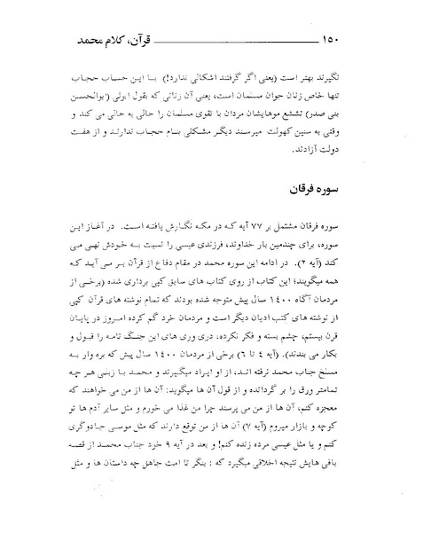 پرونده:قرآن، کلام محمد.PDF