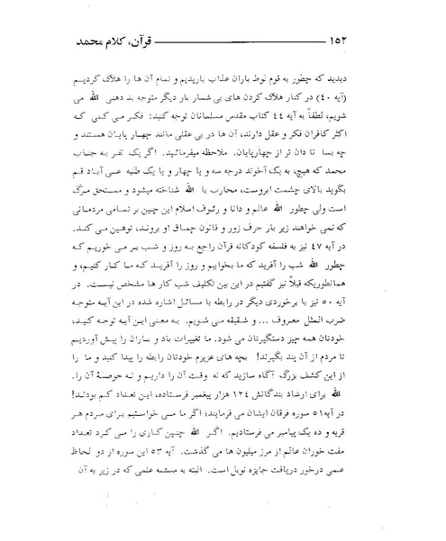 پرونده:قرآن، کلام محمد.PDF