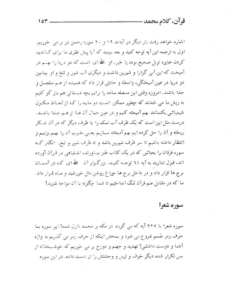 پرونده:قرآن، کلام محمد.PDF