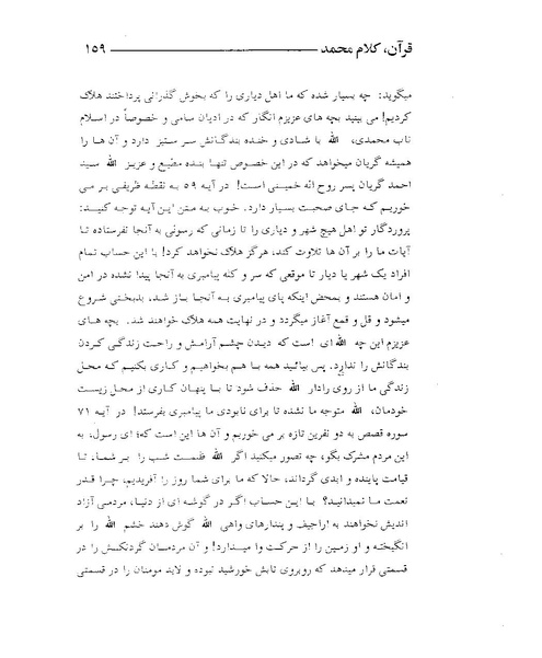 پرونده:قرآن، کلام محمد.PDF