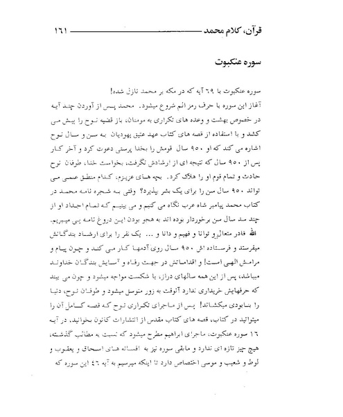 پرونده:قرآن، کلام محمد.PDF