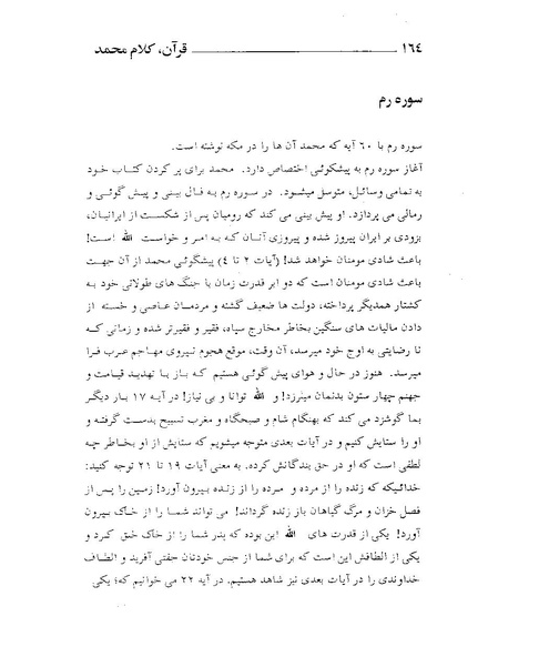 پرونده:قرآن، کلام محمد.PDF