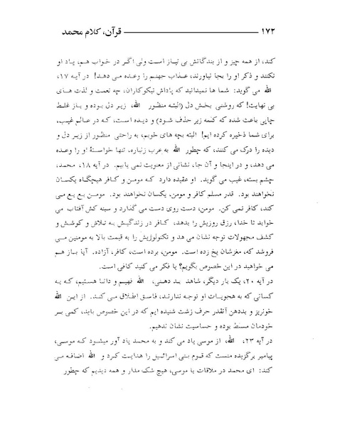 پرونده:قرآن، کلام محمد.PDF