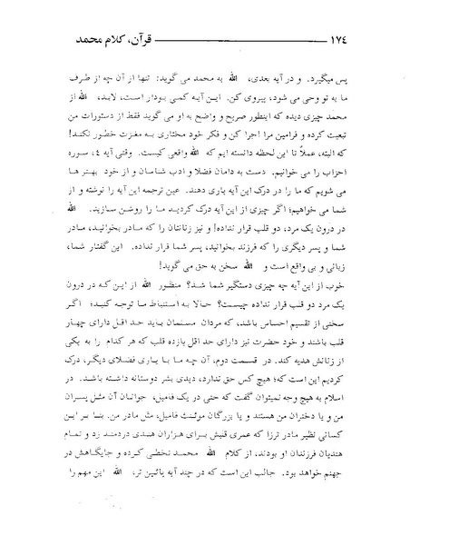 پرونده:قرآن، کلام محمد.PDF