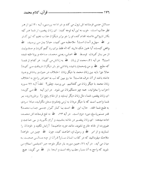 پرونده:قرآن، کلام محمد.PDF