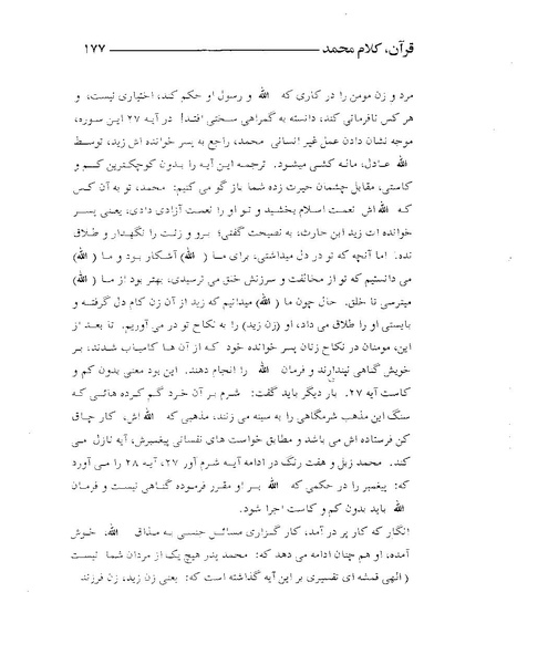 پرونده:قرآن، کلام محمد.PDF