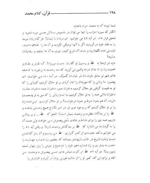 پرونده:قرآن، کلام محمد.PDF