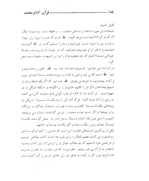 پرونده:قرآن، کلام محمد.PDF