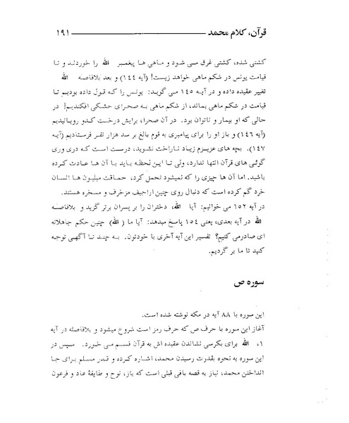 پرونده:قرآن، کلام محمد.PDF