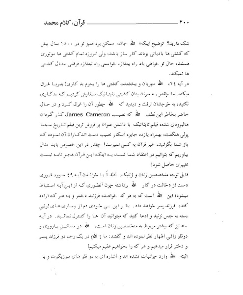 پرونده:قرآن، کلام محمد.PDF