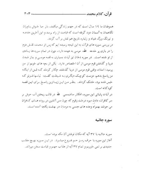 پرونده:قرآن، کلام محمد.PDF