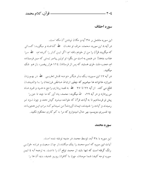 پرونده:قرآن، کلام محمد.PDF