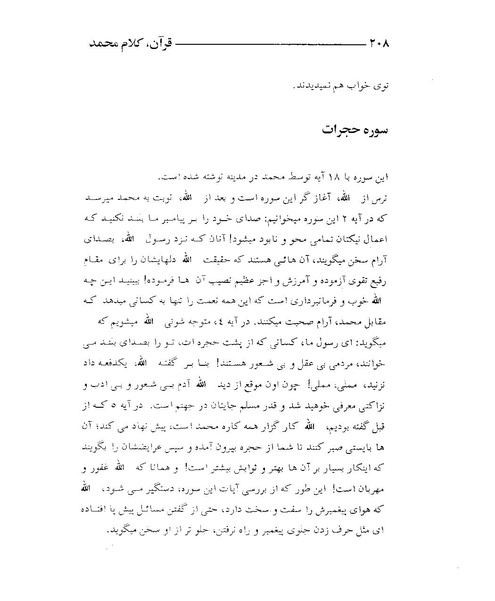 پرونده:قرآن، کلام محمد.PDF