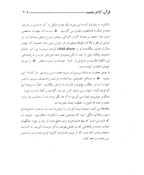 پرونده:قرآن، کلام محمد.PDF