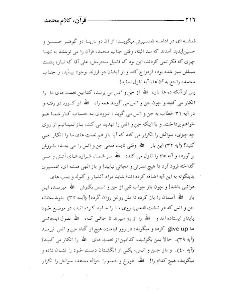 پرونده:قرآن، کلام محمد.PDF