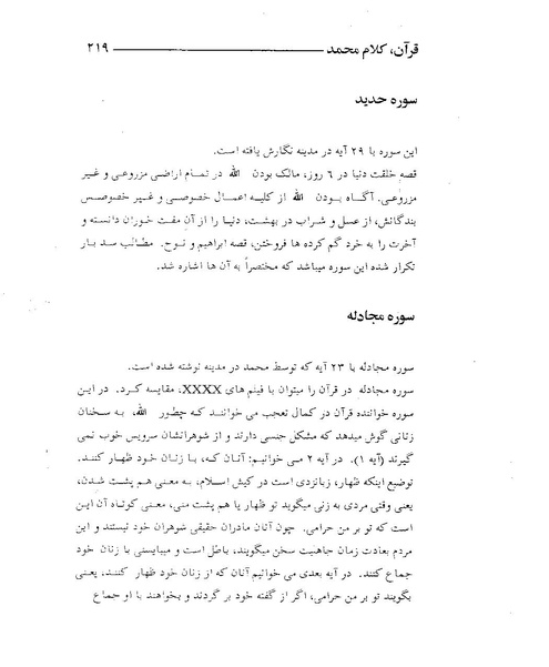 پرونده:قرآن، کلام محمد.PDF