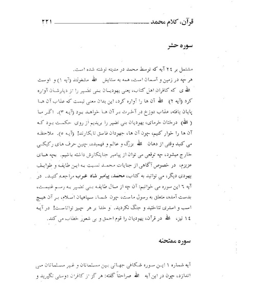 پرونده:قرآن، کلام محمد.PDF