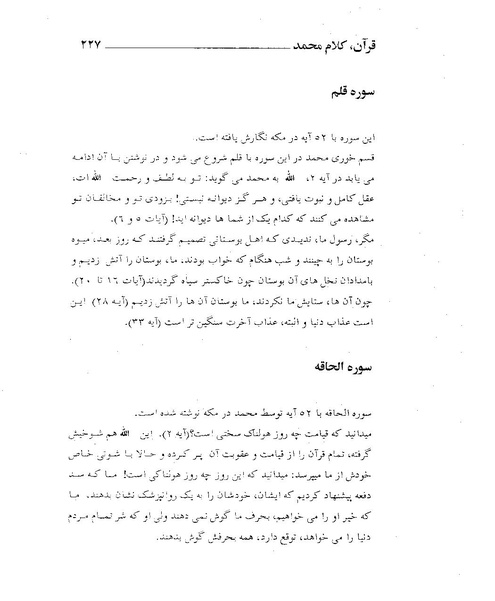 پرونده:قرآن، کلام محمد.PDF