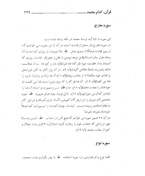 پرونده:قرآن، کلام محمد.PDF