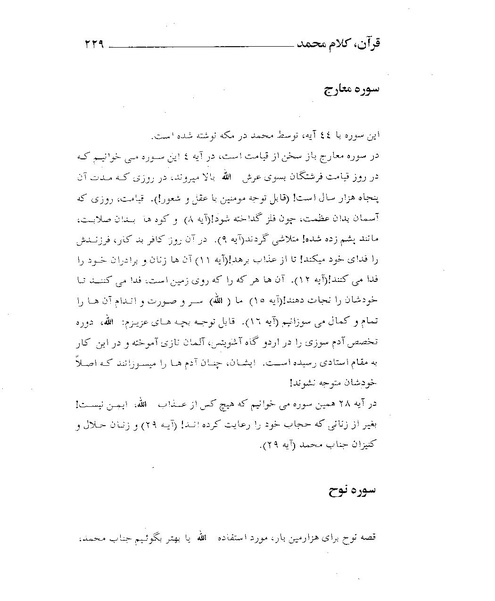 پرونده:قرآن، کلام محمد.PDF