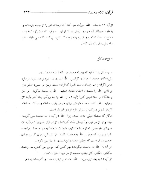 پرونده:قرآن، کلام محمد.PDF