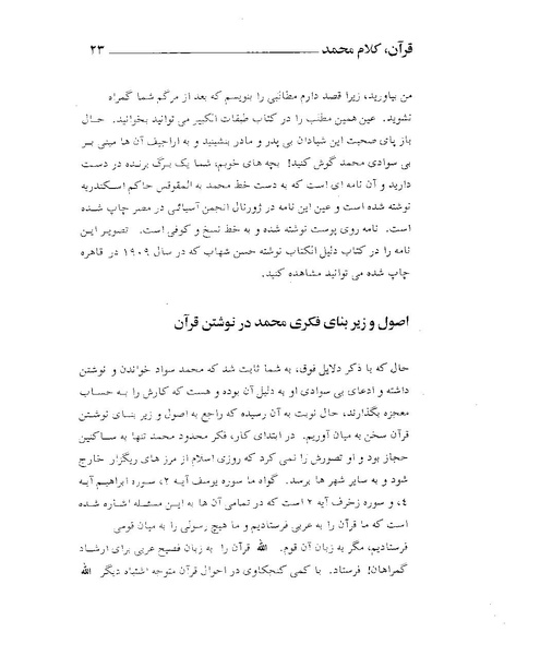 پرونده:قرآن، کلام محمد.PDF