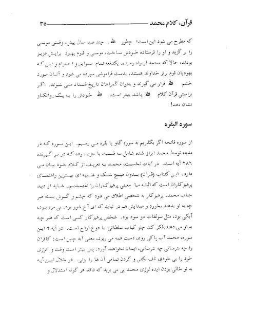 پرونده:قرآن، کلام محمد.PDF