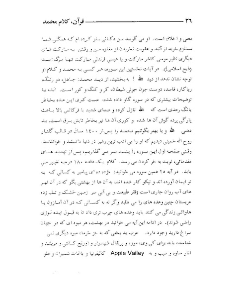 پرونده:قرآن، کلام محمد.PDF