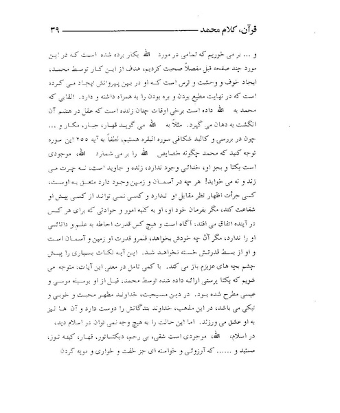 پرونده:قرآن، کلام محمد.PDF