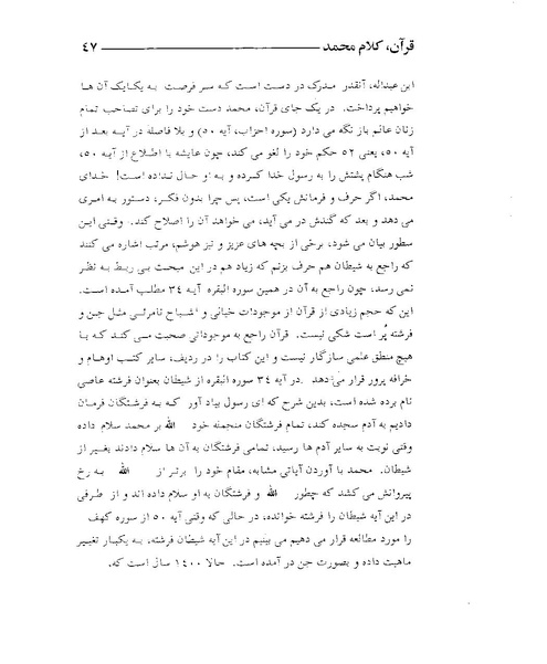 پرونده:قرآن، کلام محمد.PDF