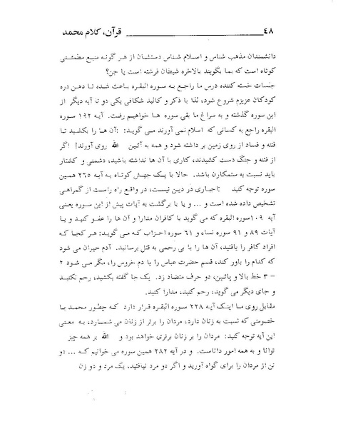 پرونده:قرآن، کلام محمد.PDF