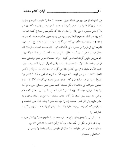 پرونده:قرآن، کلام محمد.PDF