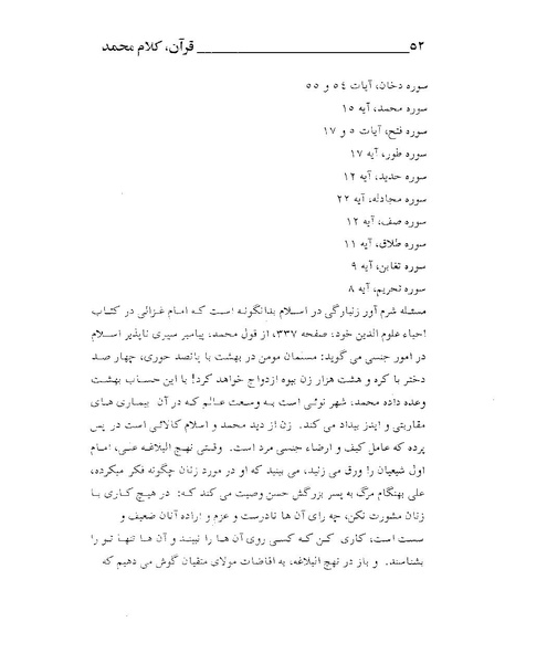 پرونده:قرآن، کلام محمد.PDF