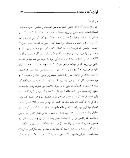 پرونده:قرآن، کلام محمد.PDF