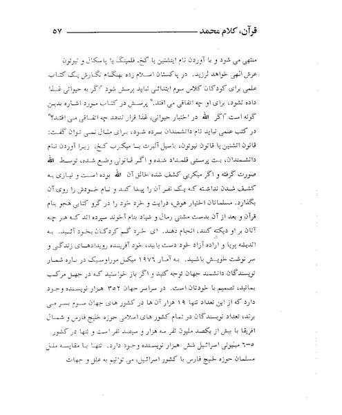 پرونده:قرآن، کلام محمد.PDF