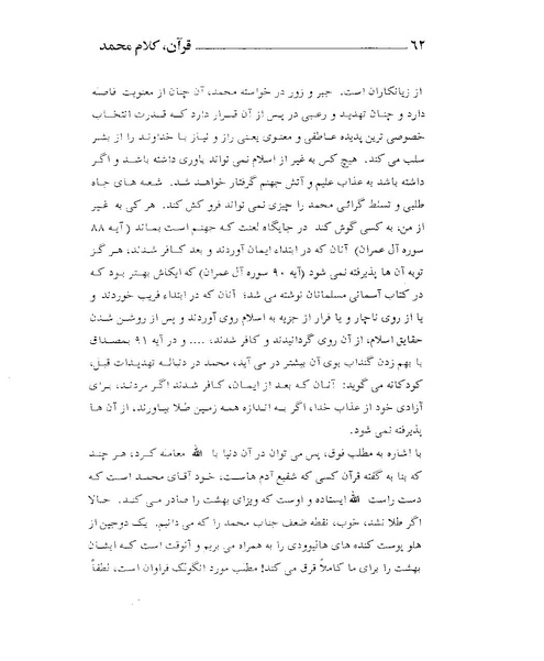 پرونده:قرآن، کلام محمد.PDF