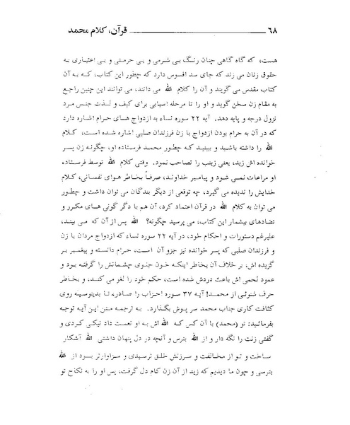 پرونده:قرآن، کلام محمد.PDF